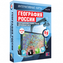 Интерактивные карты.География России 8 – 9 классы. Географические регионы России. Европейская часть - «globural.ru» - Брянск
