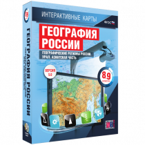 Интерактивные карты. География России 8 – 9 классы. Географические регионы России. Урал. Азиатская часть - «globural.ru» - Брянск