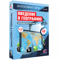 Интерактивные карты. Начальный курс географии. 5–6 классы. - «globural.ru» - Брянск