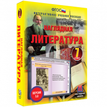 Наглядная литература. 7 класс - «globural.ru» - Брянск