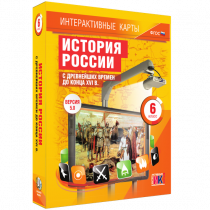 Интерактивные карты. История России с древнейших времен до конца XVI в. 6 класс - «globural.ru» - Брянск