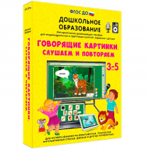 Интерактивное развивающее пособие "Говорящие картинки. Слушаем и повторяем" - «globural.ru» - Брянск