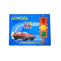 Настольно-печатная игра "Дорога" - «globural.ru» - Брянск