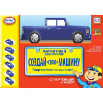 Магнитный конструктор Создай свою машину. Комплект на группу 3-5 лет - «globural.ru» - Брянск