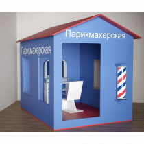 Игровой домик «Парикмахерская» - «globural.ru» - Брянск