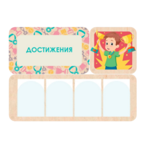 Информационный стенд «Достижения» 100.5 х 74 см - «globural.ru» - Брянск