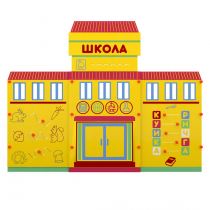Учебно-игровой макет "Школа" мобильный - «globural.ru» - Брянск