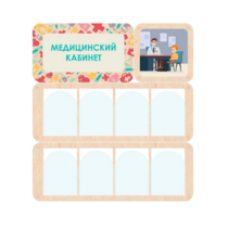 Информационный стенд «Медицинский кабинет» 100.5 х 111 см - «globural.ru» - Брянск