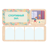 Информационный стенд «Спортивный зал» 100.5 х 74 см - «globural.ru» - Брянск