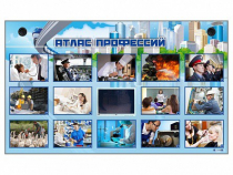 Многофункциональный интерактивный стенд-тренажер "Атлас профессий" с сенсорным ЖК-дисплеем - «globural.ru» - Брянск