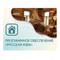 Программное обеспечение «Русская изба» для виртуальных экскурсий - «globural.ru» - Брянск