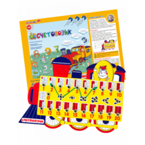 Счетовозик - «globural.ru» - Брянск