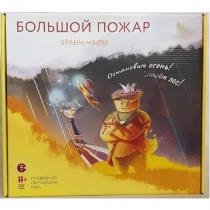 Подвижная развивающая игра "Хранимиры. Большой пожар" - «globural.ru» - Брянск
