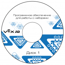 Программное обеспечение для работы с конструкторами VEX - «globural.ru» - Брянск