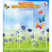 Стенд "Служба профилактики" - «globural.ru» - Брянск
