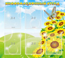 Стенд информационный 0.9x0.8 - «globural.ru» - Брянск