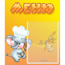 Стенд "Меню" №15 - «globural.ru» - Брянск