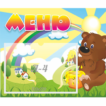 Стенд "Меню" №23 - «globural.ru» - Брянск