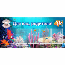 Стенд "Для вас родители!" 1.3х0.6 - «globural.ru» - Брянск