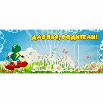 Стенд "Для вас родители!" №10 - «globural.ru» - Брянск