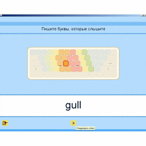 Английский язык. Освоение клавиатуры - «globural.ru» - Брянск