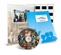 Электронное наглядное пособие с приложением «Романы И.А. Гончарова» - «globural.ru» - Брянск