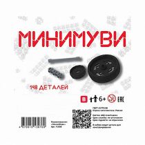Учебно-методический комплект для конструирования «Минимуви» - «globural.ru» - Брянск