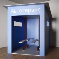 Игровой домик «Автосервис» - «globural.ru» - Брянск
