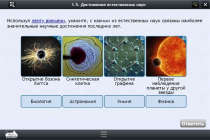 Интерактивные курсы. Биология 10 класс. Расширенный - «globural.ru» - Брянск
