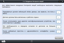 Интерактивные курсы. Информатика 7 класс. Базовый - «globural.ru» - Брянск