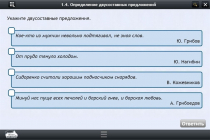 Интерактивные курсы. Русский язык 8 класс. Базовый - «globural.ru» - Брянск