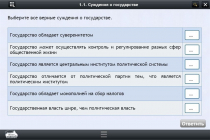 Интерактивные курсы. Обществознание 11 классы. Базовый - «globural.ru» - Брянск