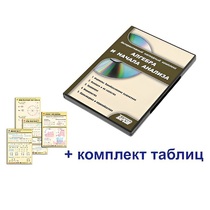 Интерактивный наглядный комплекс "Алгебра и начала анализа" - «globural.ru» - Брянск