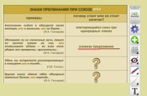 ОС3 Интерактивная Доска 3.0. - «globural.ru» - Брянск