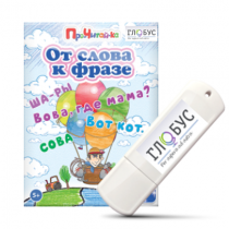 Интерактивные игры для начального этапа обучения чтению "От слова к фразе" - «globural.ru» - Брянск