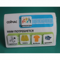 Расписание "Сейчас- Нам потребуется" - «globural.ru» - Брянск