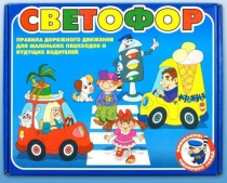 Настольно-печатная игра "Светофор" - «globural.ru» - Брянск