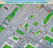 Доска магнитно-маркерная, многофункциональная, электрифицированная "Светофоры в дорожных ситуациях" - «globural.ru» - Брянск