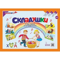 Игровое пособие Шнур-грамотей "Складушки" - «globural.ru» - Брянск
