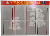 Стенд под заказ - «globural.ru» - Брянск