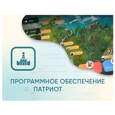 Программное обеспечение «Патриот» для патриотического воспитания детей - «globural.ru» - Брянск