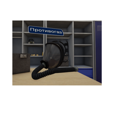 VR-тренажер для колледжей и вузов. "ОТиПБ и пожарная безопасность. Газоопасные работы" - «globural.ru» - Брянск