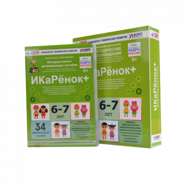 Интерактивное пособие инженерно-технической направленности  по робототехнике конструктора Левы  "Икаренок+"  - «globural.ru» - Брянск