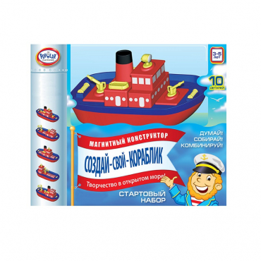 Магнитный конструктор Создай свой кораблик. Комплект на группу 3-5 лет. - «globural.ru» - Брянск