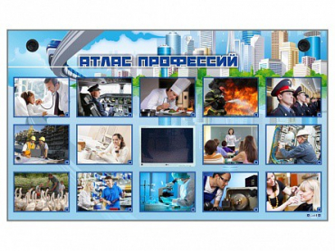 Многофункциональный интерактивный стенд-тренажер "Атлас профессий" с сенсорным ЖК-дисплеем - «globural.ru» - Брянск