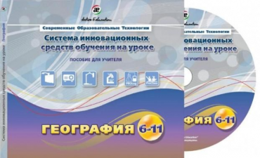Методические пособия. География 6-11 класс - «globural.ru» - Брянск