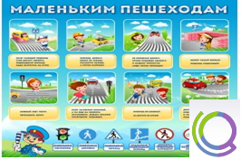 Стенд "Маленьким пешеходам" - «globural.ru» - Брянск