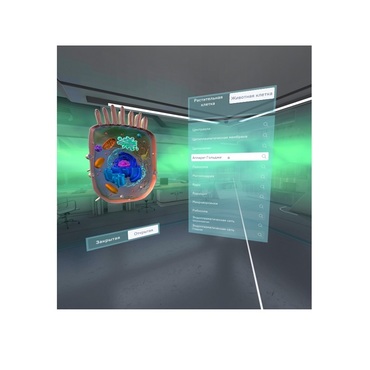 VR-комплекс учебных материалов "Биология. Цитология 5-11 класс" - «globural.ru» - Брянск