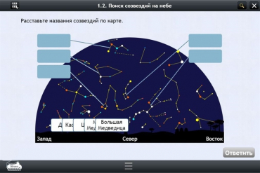 Астрономия 10–11 классы (для интерактивных досок). Базовый - «globural.ru» - Брянск