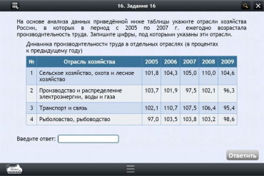 Интерактивные курсы. География 9 класс. Базовый - «globural.ru» - Брянск